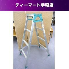 日軽プロダクツ はしご兼用脚立 1m12cm HSK-12 S型...