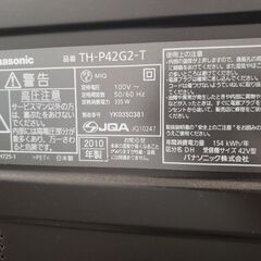42型 Panasonic VIERA (ジャンク品)の画像