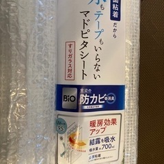 水もテープもいらないマドピタシート
