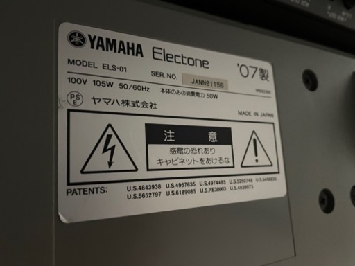 YAMAHA  ヤマハ エレクトーン ELS-01 ステージア 椅子付き 音楽 楽器 鍵盤 