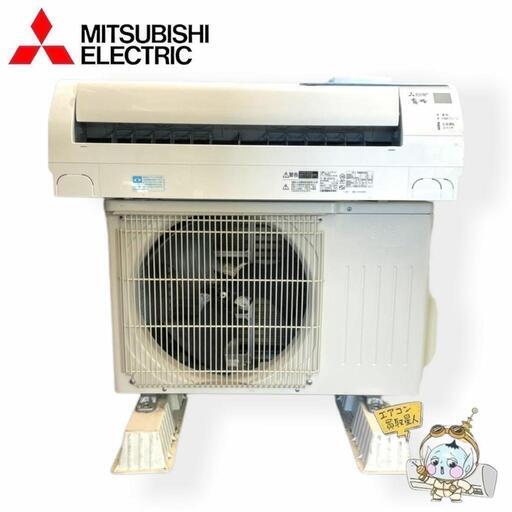 0584：MITSUBISHI【MSZ-GV2519-W】 2019年製 8畳 ルームエアコン 中古 清掃済み 霧ヶ峰