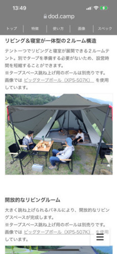 dodヤドカリテント(新品未使用)如何ですか?？