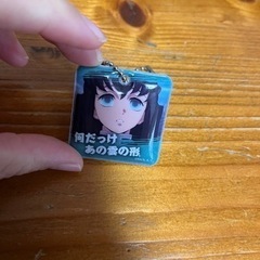 鬼滅の刃 時透無一郎のキーホルダー