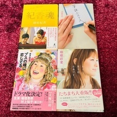 小説　4点セット