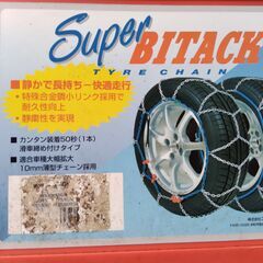 タイヤ・チェーンの画像