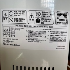 デロンギオイルヒーターの画像