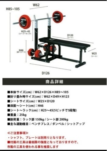 トレーニングセット　譲ります。