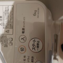 【決まりました】東芝洗濯機０円(2014年製)の画像