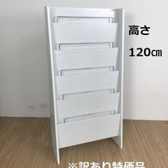 大型マガジンラック(新品・訳あり品)