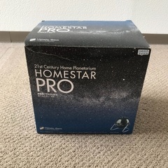 未使用品♪ホームスタープロ♪家庭用プラネタリウム