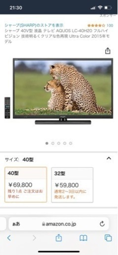 テレビ 40インチ シャープ