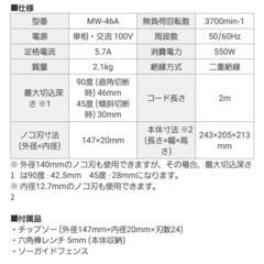 【2021年製、超美品】京セラ(旧RYOBI)ブレーキ付き丸ノコの画像