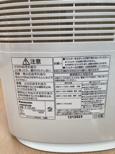 美品　Panasonic 除湿機　衣類乾燥除湿機　