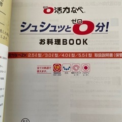 圧力鍋(未使用)とお料理BOOKの画像