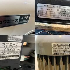 川本製作所　井戸ポンプ　カワエース　N3-405THHの画像