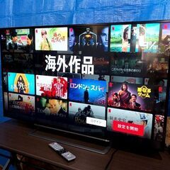 札幌近郊　送料無料　TOSHIBA 55G20X★ 4K/フルハイビジョン液晶TV　55型 ★ LEDバックライト/HDMI/USB/SD/WIFI/Youtobe/無線LAN/端子搭載