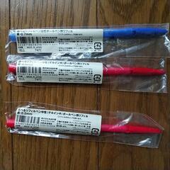 [3/18まで]無印ペン入れ替えと使用済みペン