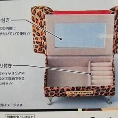 ☆新品☆ハローキティ　ソファー型ジュエリーボックスの画像