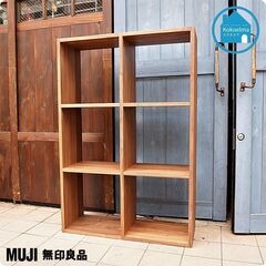 人気の無印良品(MUJI)のウォールナット材・3段・2列・スタッ...
