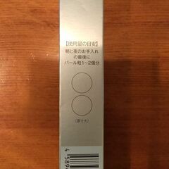 超お得！ビハキュアホワイトニングクリーム32g×3の画像
