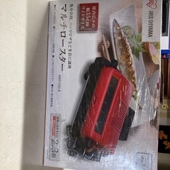 新品❗️マルチロースター\(//∇//)\