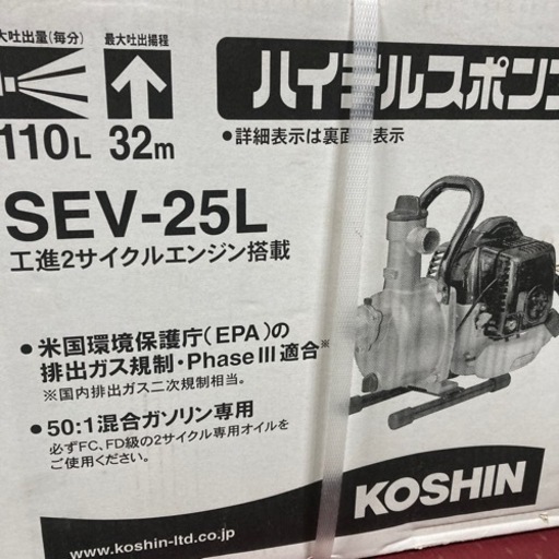 ハイデルス ポンプ  2サイクル エンジン KOSHIN