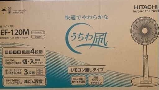 扇風機