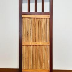 竹垣　目隠し　フェンス　垣根　1枚