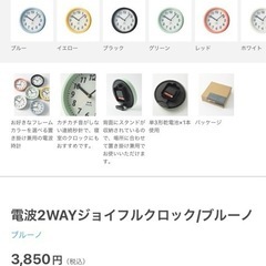 【値下げ】BRUNO 電波2wayジョイフルクロック REDの画像