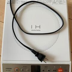 IH調理器　TOSHIBA MR-20DE(WT)　2月28日迄...