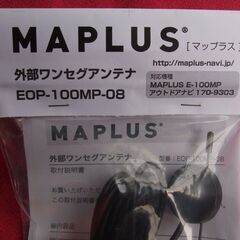 🔸🔷 外部ワンセグアンテナ 🔷🔸の画像