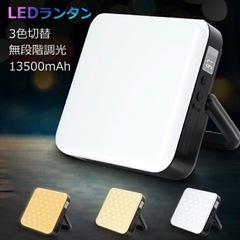 【新品未使用】LEDランタン 充電式 キャンプランタン防災用  ...