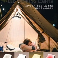 【新品未使用】LEDランタン 充電式 キャンプランタン防災用  高輝度 LEDランプの画像