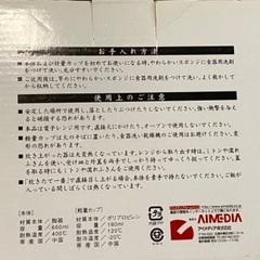 新品未使用　レンジ用炊飯器　炊飯釜の画像