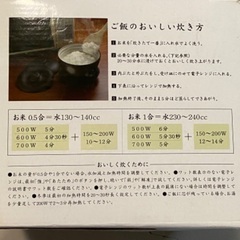 新品未使用　レンジ用炊飯器　炊飯釜の画像