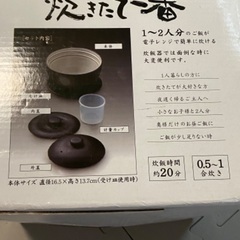 新品未使用　レンジ用炊飯器　炊飯釜の画像