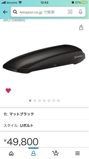 【Amazon.co.jp限定】カーメイト ルーフボックス inno シャドウ124 容量360L マットブラック BRU124MBK