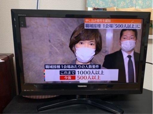 値下げ TOSHIBA 東芝 REGZA レグザ 液晶カラーテレビ 32型TV 32H1S 2011年製 動作確認済み