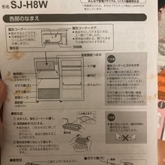 0円で差し上げてます。 冷蔵庫の画像