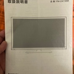 再募集/ 24v型のテレビの画像