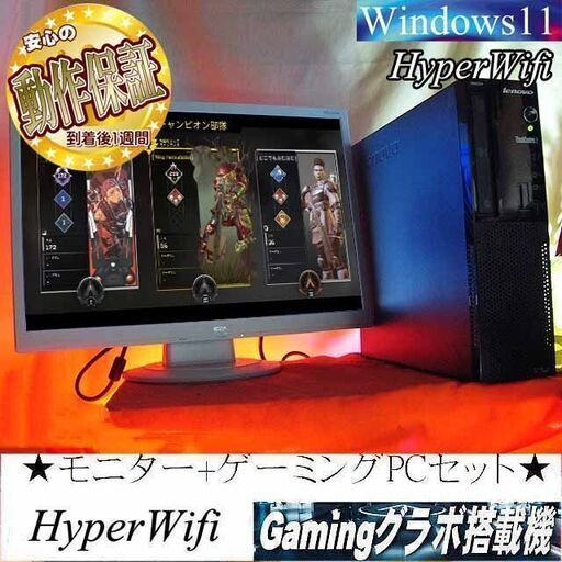 【お手ごろ☆モニター+ゲーミングPCセット】フォートナイト◎その89○現品組み上げ製造管理番号：0220JPS1