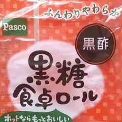 パスコ春のプレゼント