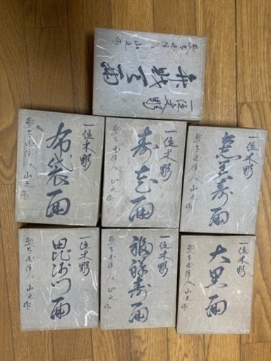 七福神 一位木彫　山之作