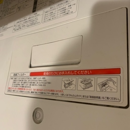 ドラム式洗濯機