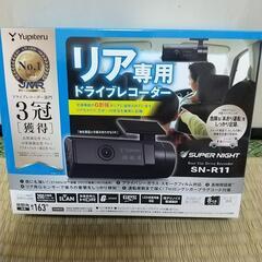 Yupiteruリア専用ドラレコ