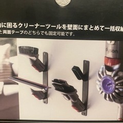 ウォールクリーナーツールホルダータワー　山崎実業の画像