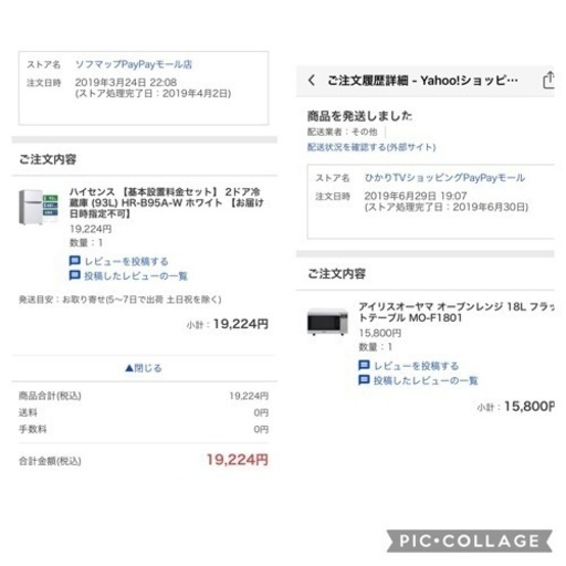 ※お取引決まりました。4点セット　冷蔵庫/電子レンジ/洗濯機/炊飯器