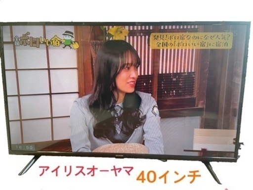 GM82【近隣配達可能】アイリスオーヤマ 40インチ　液晶テレビ　40FB10P リサイクルショップ ケイラック朝霞田島店 　ケイラック　埼玉県　朝霞市　田島　和光市　志木市　新座市　富士見市　ふじみ野市　三芳町　戸田市　蕨市　さいたま市(岩槻以外)　川越市　所沢市　上尾市　東京都　板橋区　練馬区　清瀬市