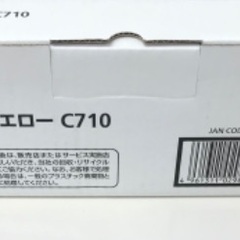 リコー　純正トナー　C710の画像