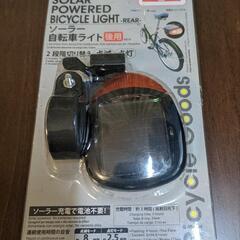 ソーラー充電テールランプ